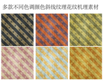 多款斜线纹理纹路机理素材