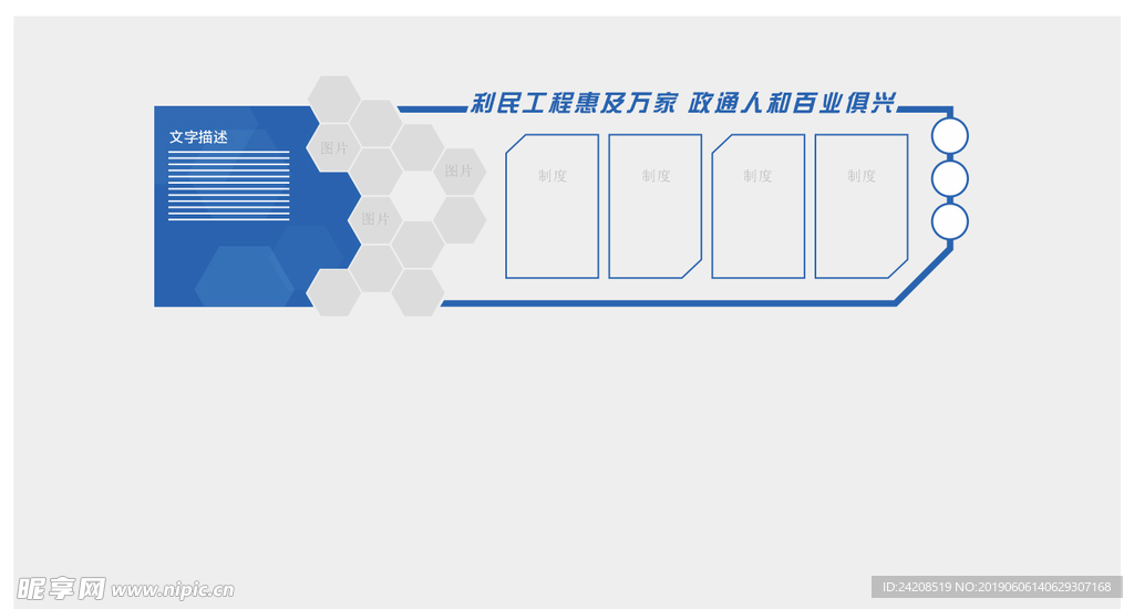 企业 政府 制度牌 企业简介