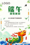 端午