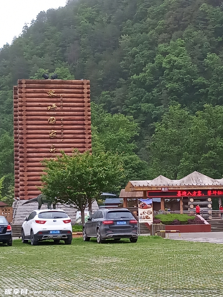 黎平国家森林公园