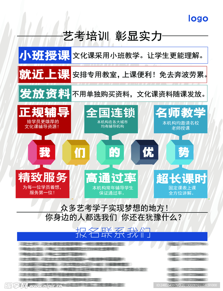 艺考DM单