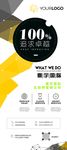 互联网公司易拉宝