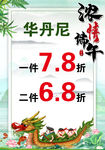 浓情端午