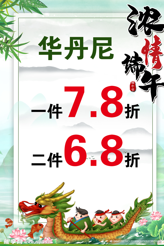 浓情端午