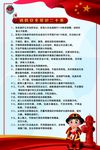 消防安全常识