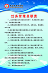 制度
