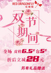 海报 新店开业  花 粉丝