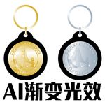 AI渐变光效  立体效果
