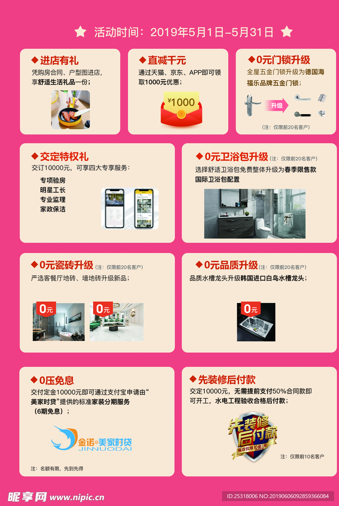 金螳螂家台卡  反