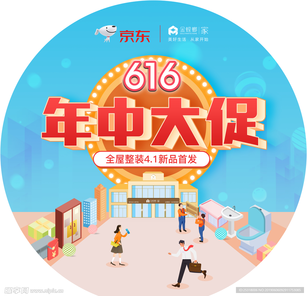 金螳螂 地贴