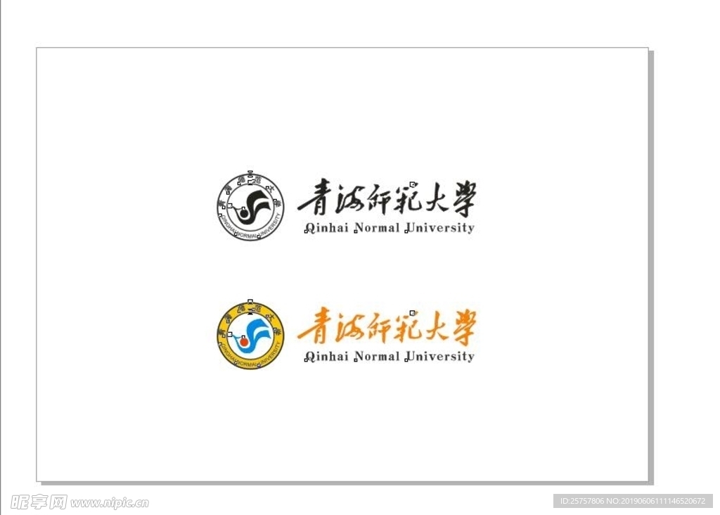 青海师范大学标志