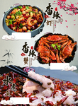 水煮鱼香辣蟹香辣虾