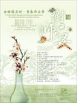 谢师宴
