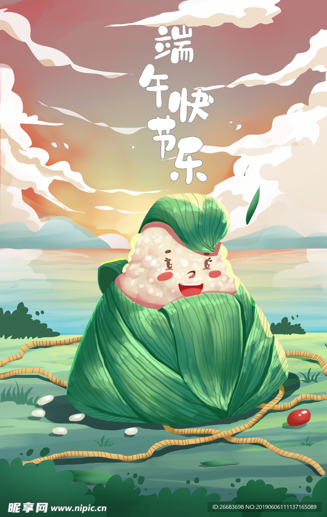 端午节