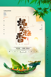 端午节