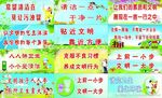 校园文明环保标语