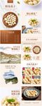 莲子详情页