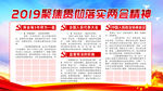 两会精神