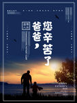 父亲节