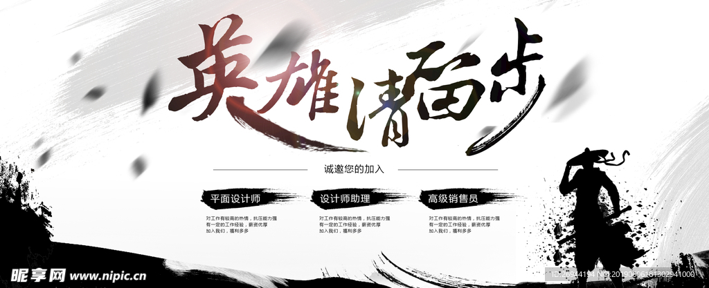 招聘