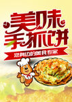 美味