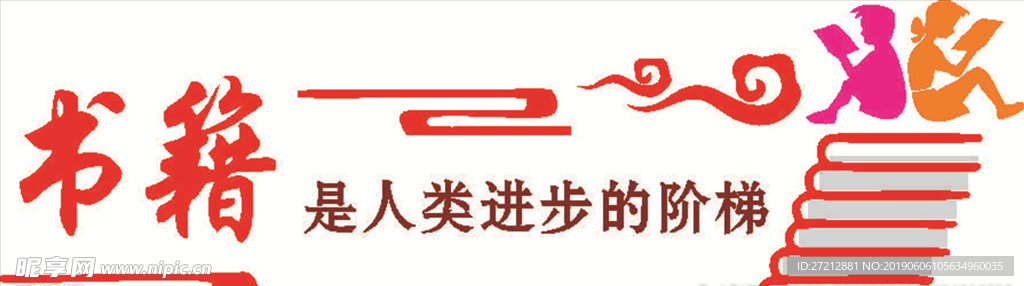 图书室