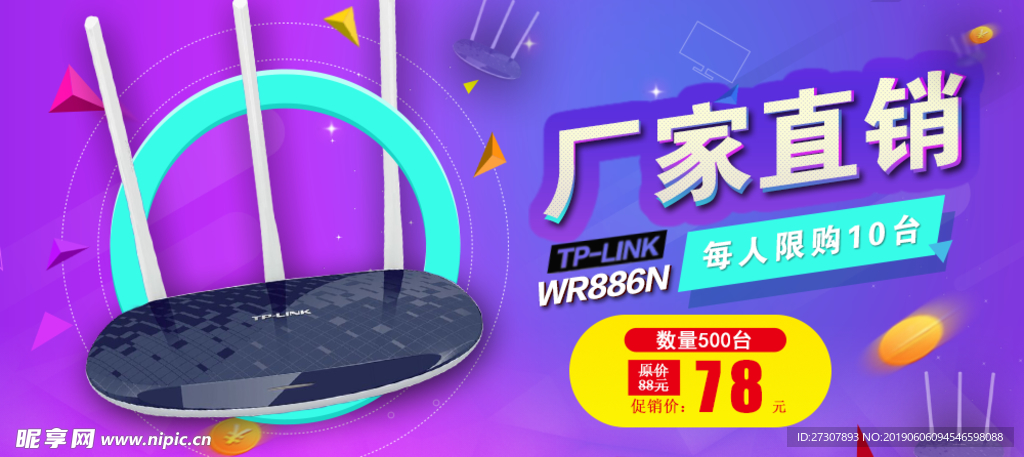 tp886路由器