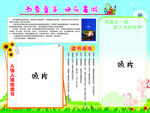 学校读书展板成果展板学校用展板