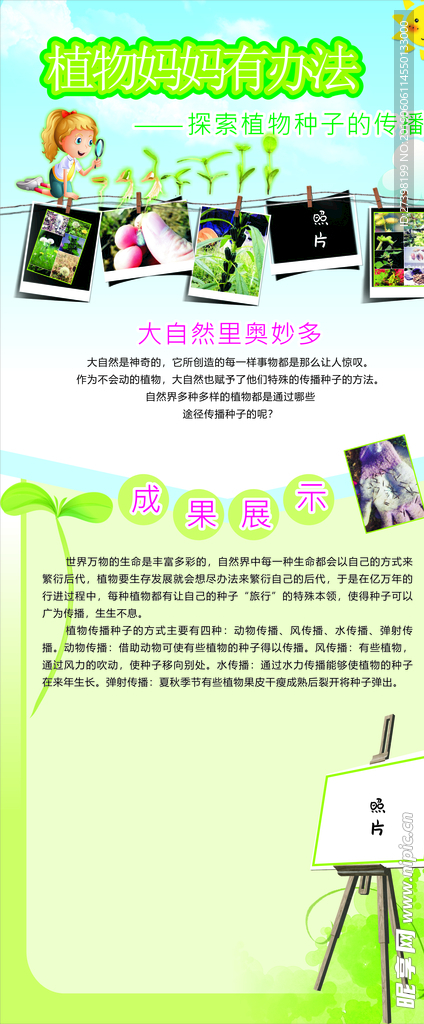 学校科技展架学校用展架