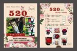 花店彩页