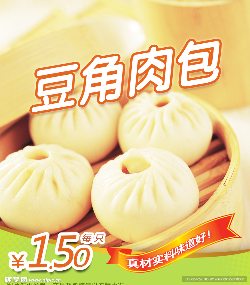 包子