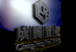 立体样机