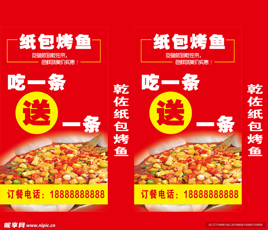 纸包鱼灯箱