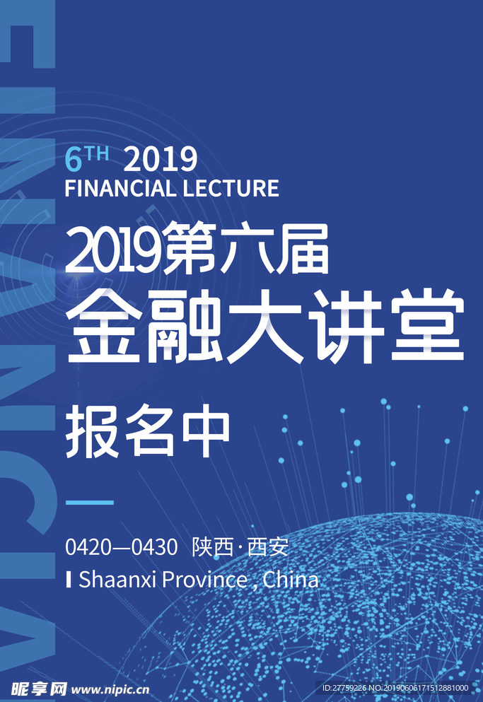 金融讲堂