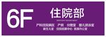 吊牌 医院 导视牌