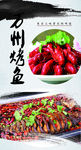 万州烤鱼小龙虾
