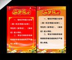 温馨提示
