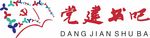 党建书吧