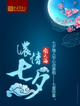 情人节海报
