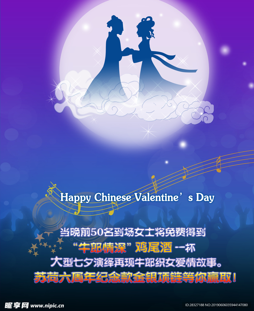 情人节海报