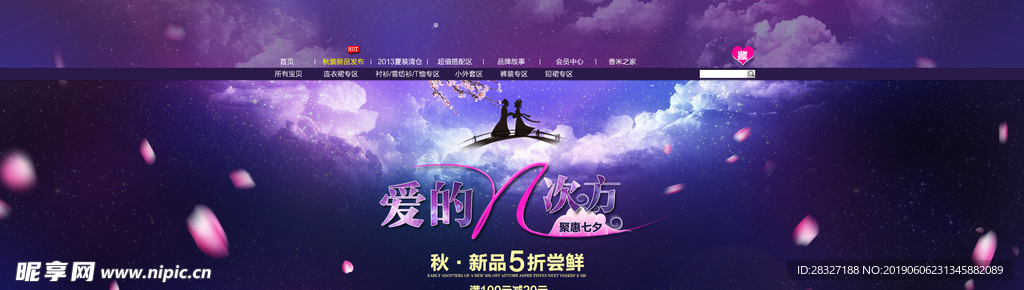 情人节海报