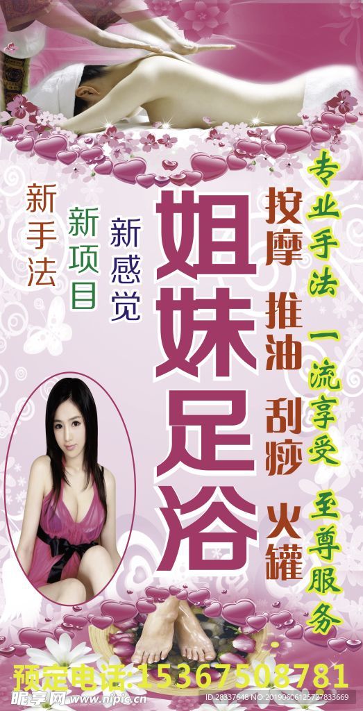 足浴 招牌 灯箱