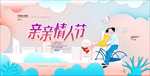 情人节