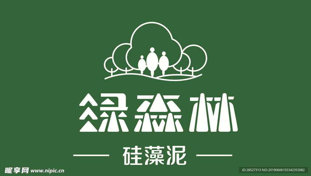 绿森林LOGO