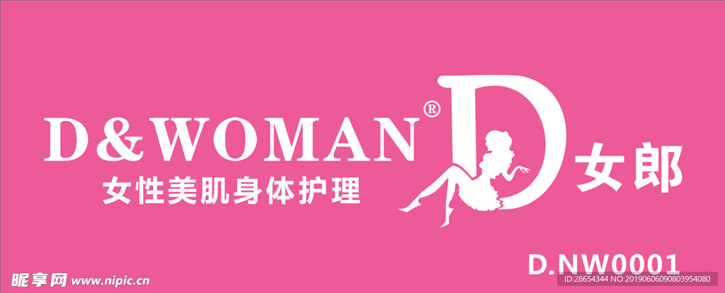D女郎