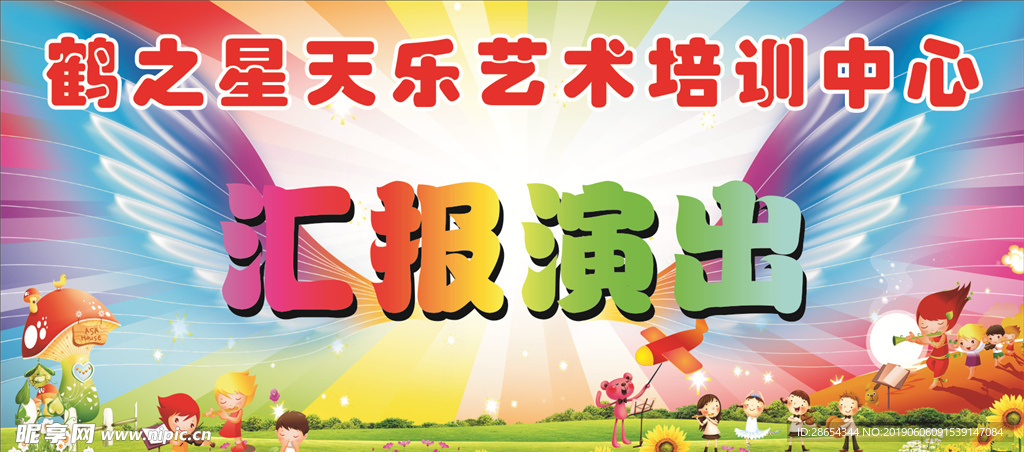 汇演喷绘