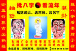 算卦