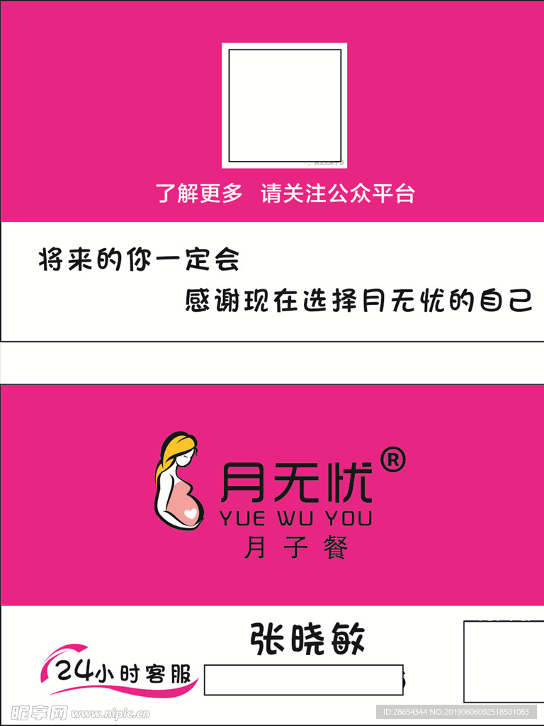 十月馨