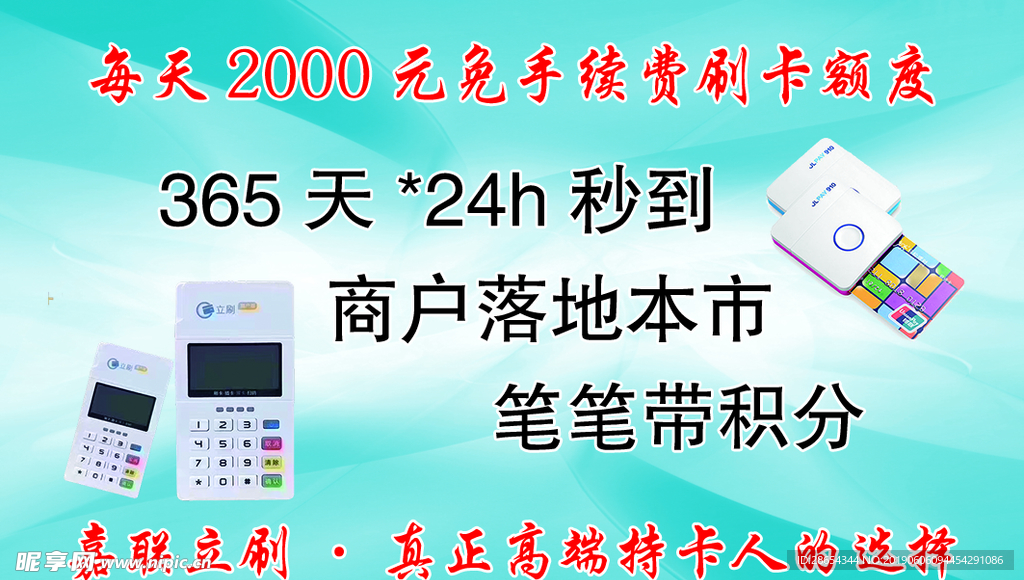 贷款名片