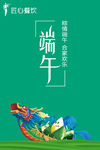 端午节海报